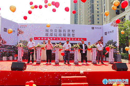 打造城央貴脈傳世墅 泰和府營(yíng)銷中心盛大開(kāi)啟