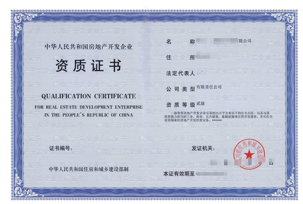 辦理房地產(chǎn)開發(fā)企業(yè)二級資質(zhì)應(yīng)具備哪些條件?掌握這幾個(gè)要點(diǎn)是關(guān)鍵